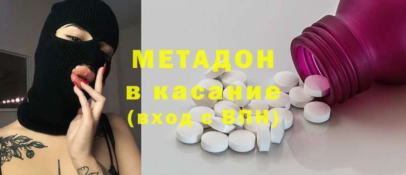 МЕТАДОН methadone  ОМГ ОМГ ТОР  Алексин 